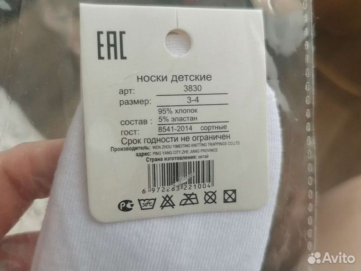 Нарядные носочки