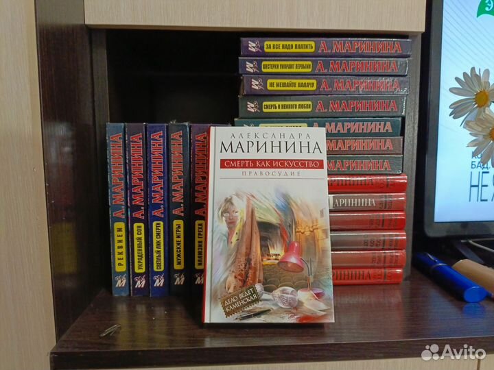 Александра Маринина книги