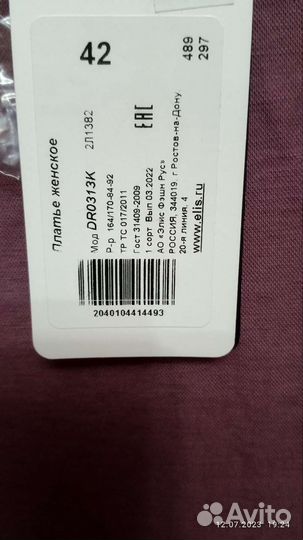 Платье новое