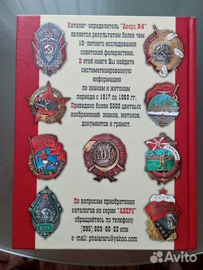 Каталог советских жетонов и знаков Аверс №8