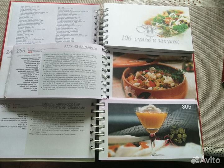 Книга рецептов