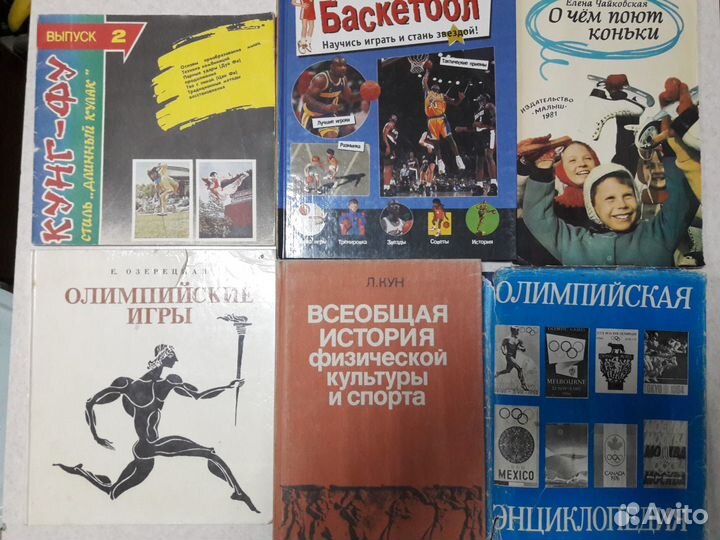 Книги про спорт, атласы, география