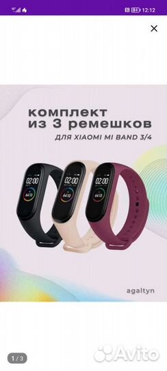 Ремешок для xiaomi mi band 3/4