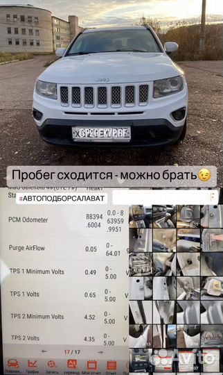 Автоподбор Проверка перед покупкой Автоэксперт