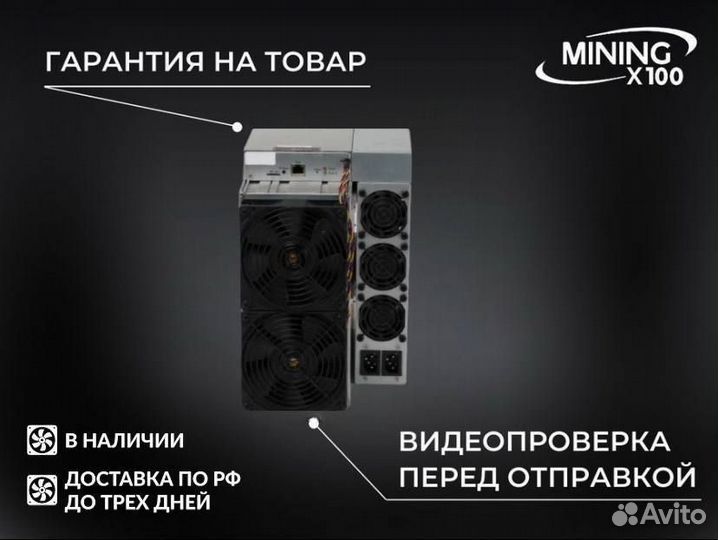 Asic Antmine l7 9300 (в наличии)