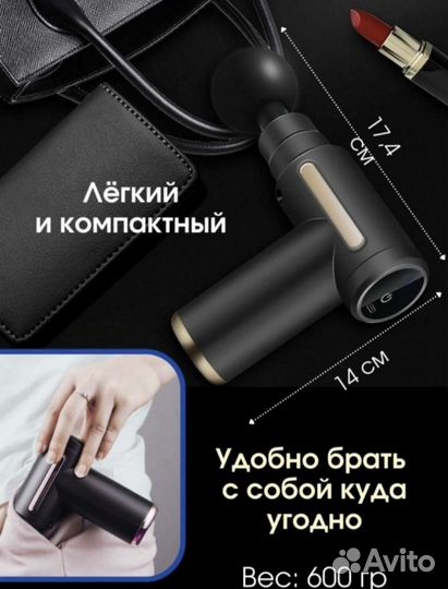 Перкуссионный массажёр пистолет massage GUN