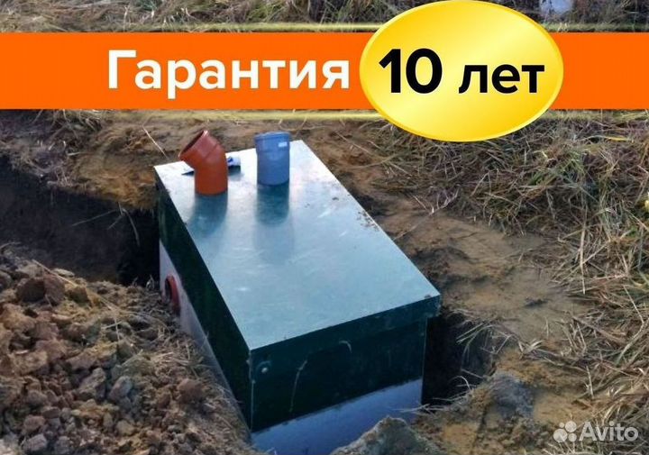 Септик Евробион