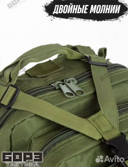 Тактический рюкзак