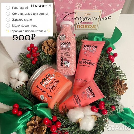 Подарочный набор для женщин на 8 марта