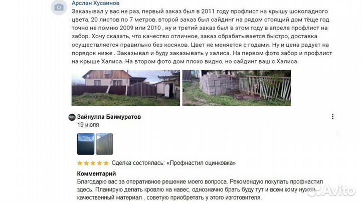 Профнастил нс25
