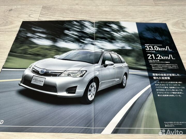 Дилерский Каталог Toyota Corolla Fielder