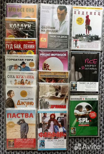 Двд диски №1 15шт цена за все