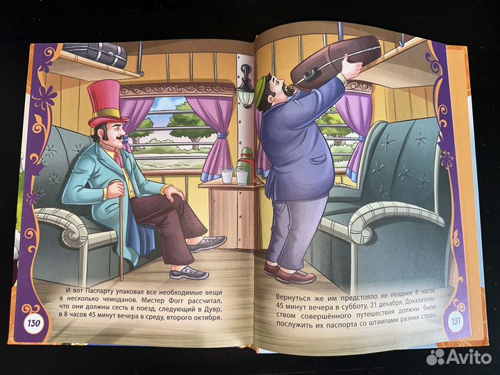 Рябченко В. (ред.): Лучшие сказки мира