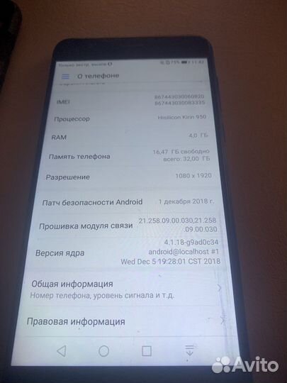 Телефон honor 8