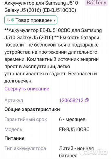 Аккумулятор для телефона samsung