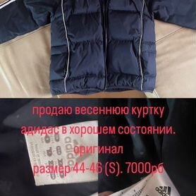 Куртка adidas