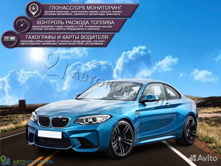 Настройка джипиэс, глонасс систем для транспорта