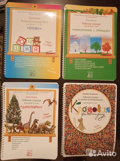 Развивающее пособие