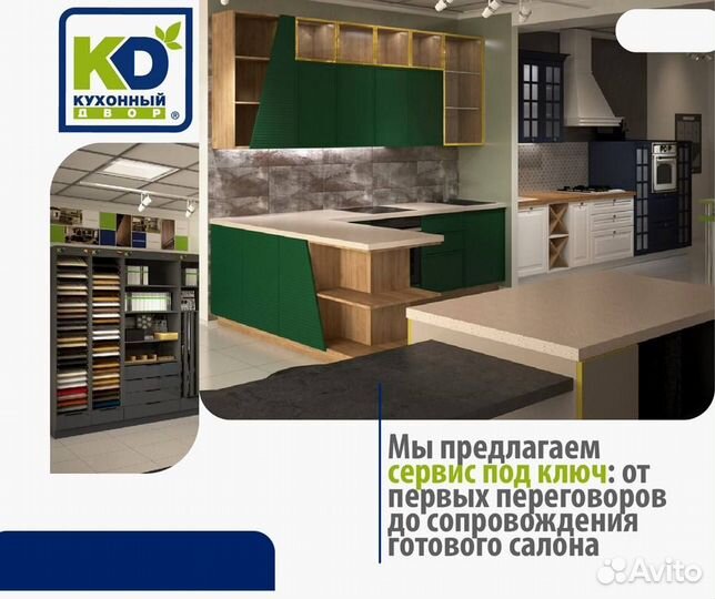 Франшиза мебельной фабрики. Кухонный Двор