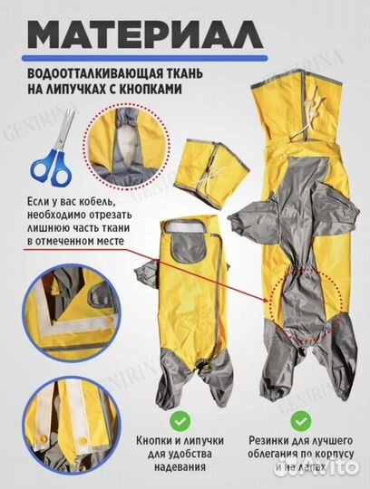 Дождевик для крупной собаки