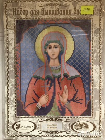 Иконы бисером нова слобода