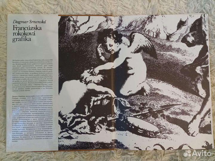Книга Francuzska rokokova grafika Братислава 1987г