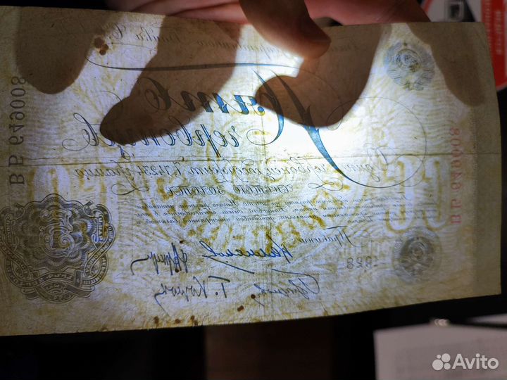 5 червонцев 1928 год