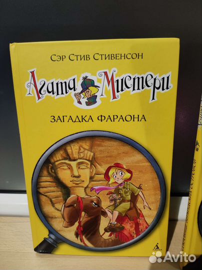 Книги Агата Мистери