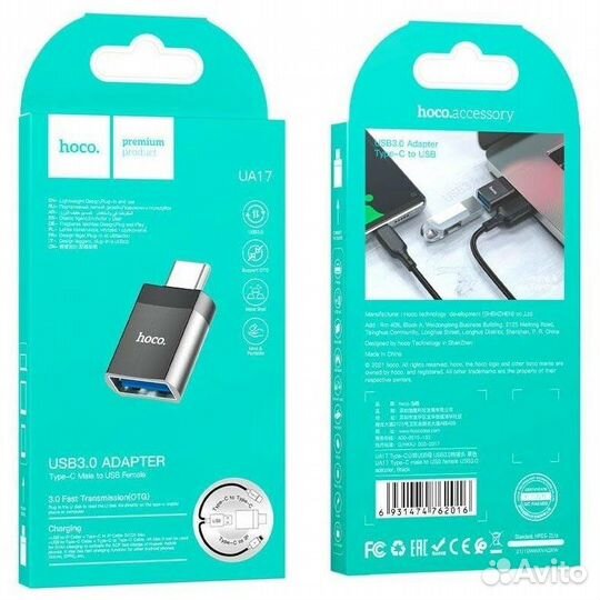 Переходник Hoco UA17 Type-C - USB 3.0