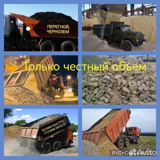 Мергель щебень отсев гпс окол бутовый песок достав