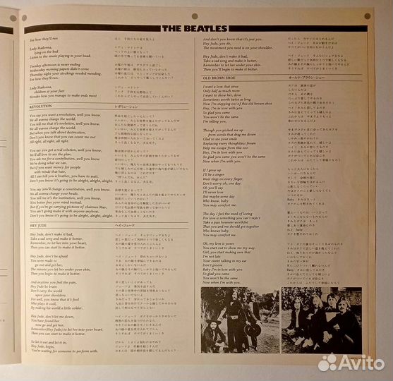 LP.The Beatles – Hey Jude - 1970/1976