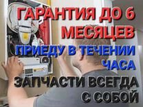 Ремонт газовых котлов в кобрине