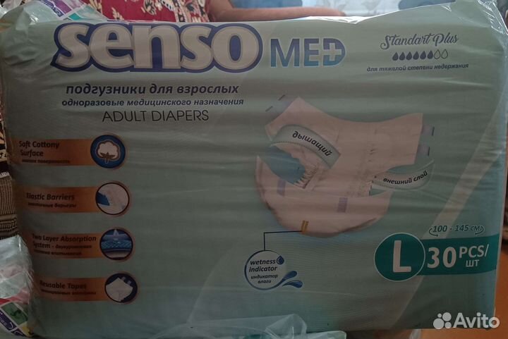 Памперсы для взрослых l