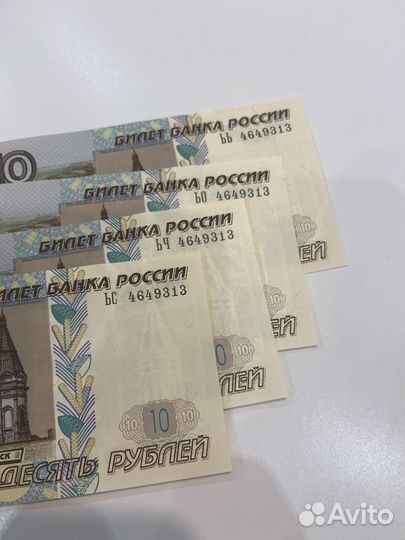 Банкноты с одинаковым номером