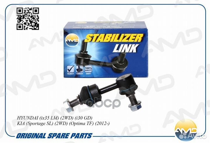 Стойка стабилизатора заднего прав AMD.SL369R AM