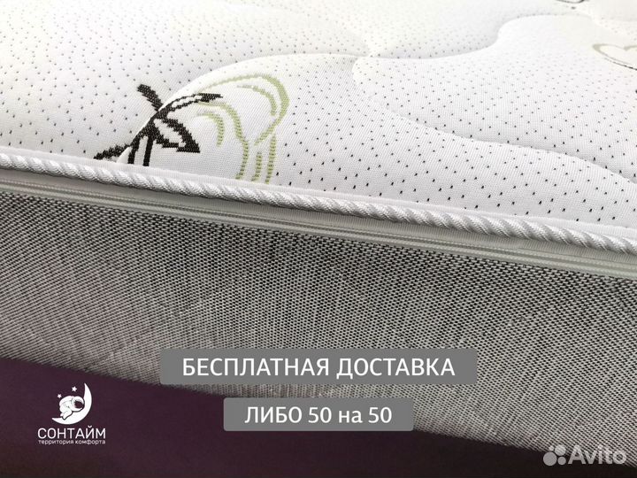 Ортопедический матрас 180х200 новый рассрочка на з