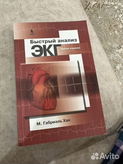 Книга по экг