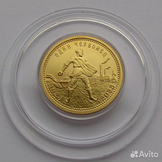 Золотой червонец Сеятель 2023г. ммд 7,78г