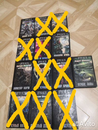 Книги Stalker (Сталкер)