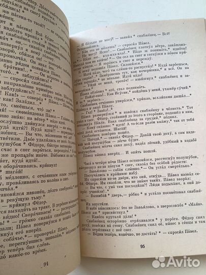 Василий шукшин Повести