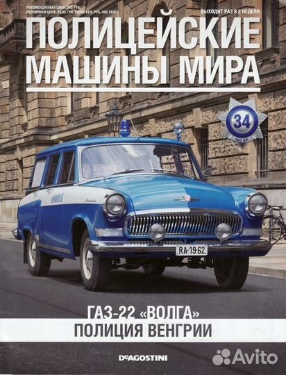 Полицейские Машины Мира