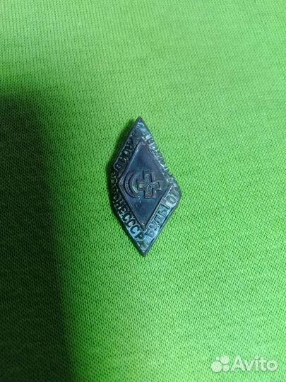 Значок будь готов к санитарной обороне СССР 1930