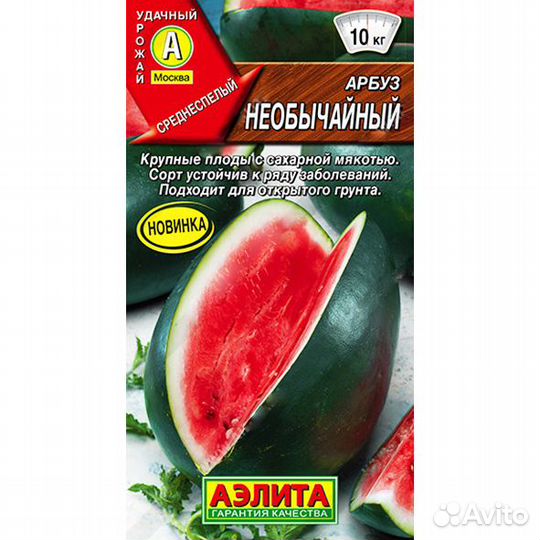 Арбуз Необычайный