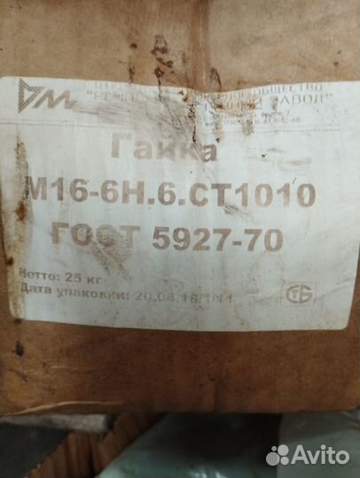 Гайка М16 * 2мм