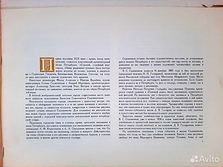 Альбом Виды Петербурга