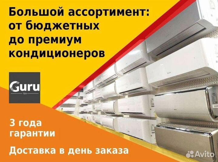 Кондиционеры сплит-системы