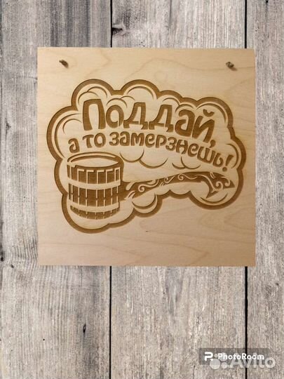 Таблички для бани