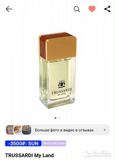 Духи мужские Trussardi My land