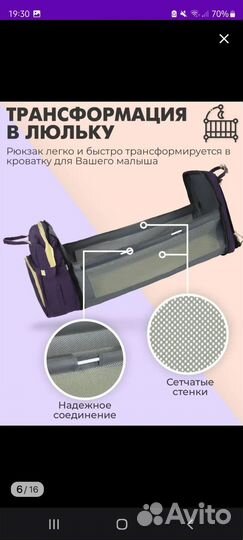 Рюкзак трансформер для мам