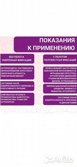 Пояс Корсет поясничный orto professional RWA-2000